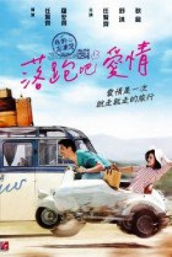 Watch the latest show All You Need Is Love with English subtitles for free in KissAsian