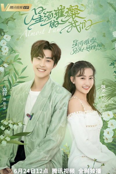 Watch the latest show Almost Famous with English subtitles for free in Asiaflix