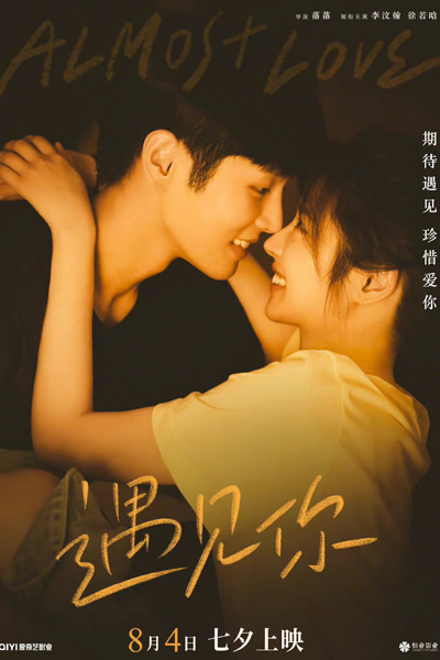 Watch the latest show Almost Love with English subtitles for free in Asiaflix