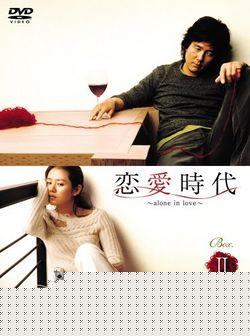 Watch the latest show Alone In Love with English subtitles for free in Asiaflix