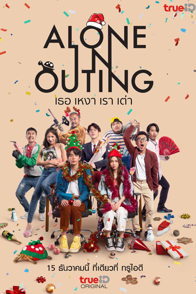 Watch the latest show Alone in Outing with English subtitles for free in Asiaflix
