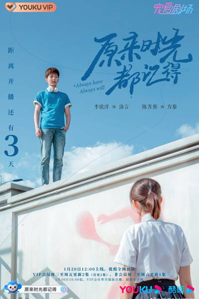 Watch the latest show Always Have, Always Will with English subtitles for free in Asiaflix