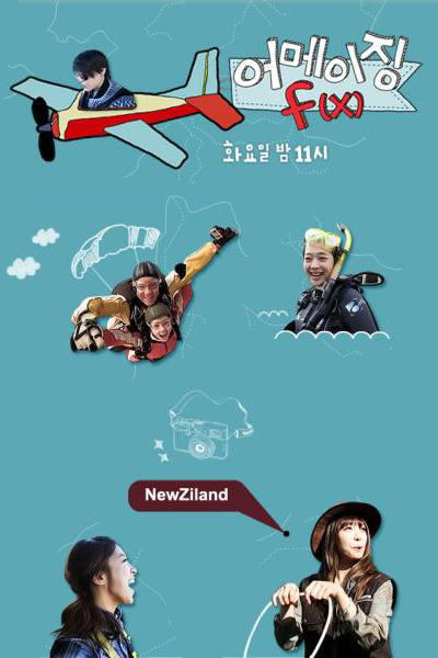 Watch the latest show Amazing f with English subtitles for free in Asiaflix