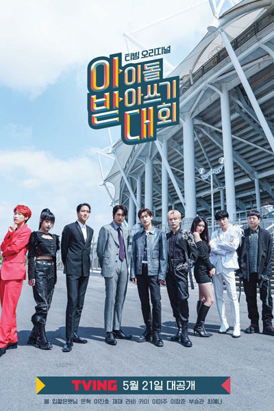 Watch the latest show Amazing Saturday's Spin-off Idol Diction Contest with English subtitles for free in Asiaflix