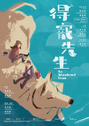 Watch the latest show An Abandoned Team with English subtitles for free in Asiaflix