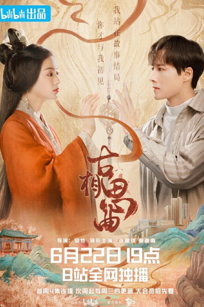 Watch the latest show An Ancient Love Song with English subtitles for free in Asiaflix