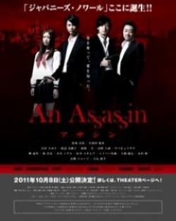 Watch the latest show An Assassin with English subtitles for free in Asiaflix
