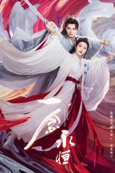 Watch the latest show An Eternal Thought with English subtitles for free in Asiaflix