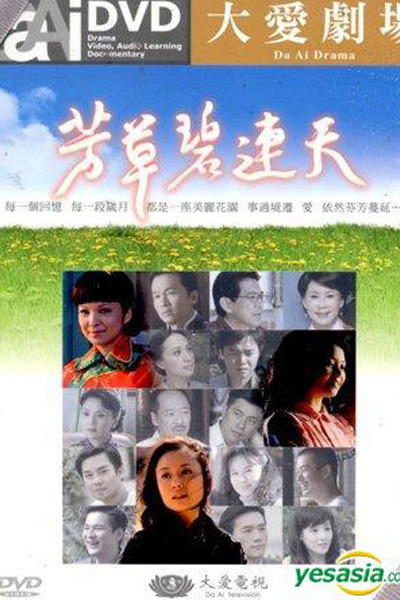 Watch the latest show An Heir of Love with English subtitles for free in Asiaflix