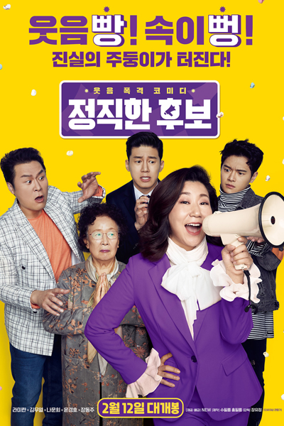 Watch the latest show An Honest Candidate with English subtitles for free in Asiaflix