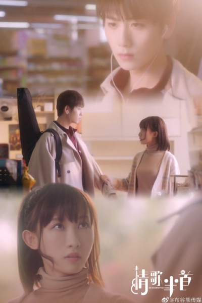 Watch the latest show An Interrupted Song with English subtitles for free in Asiaflix