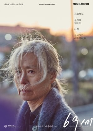 Watch the latest show An Old Lady with English subtitles for free in Asiaflix