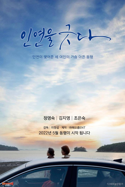 Watch the latest show An Uncomfortable Relationship with English subtitles for free in Asiaflix