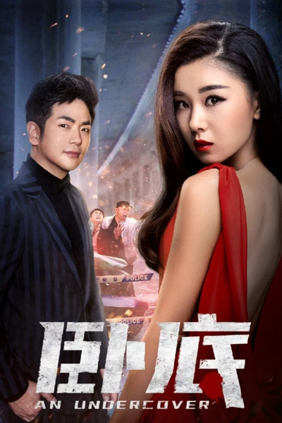 Watch the latest show An Undercover with English subtitles for free in Asiaflix