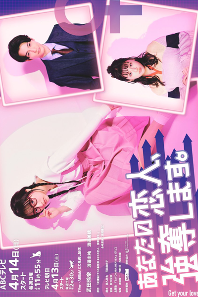 Watch the latest show Anata no Koibito, Godatsu Shimasu. with English subtitles for free in Asiaflix