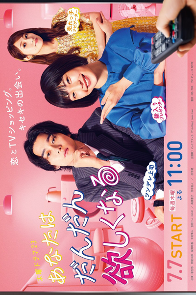 Watch the latest show Anata wa Dandan Hoshikunaru with English subtitles for free in Asiaflix