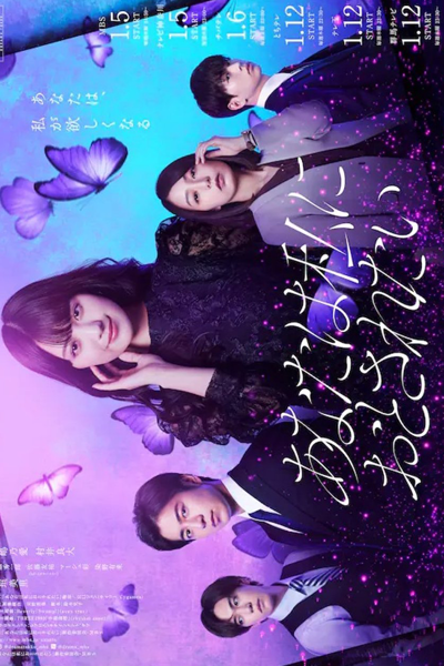 Watch the latest show Anata wa Watashi ni Otosaretai with English subtitles for free in Asiaflix