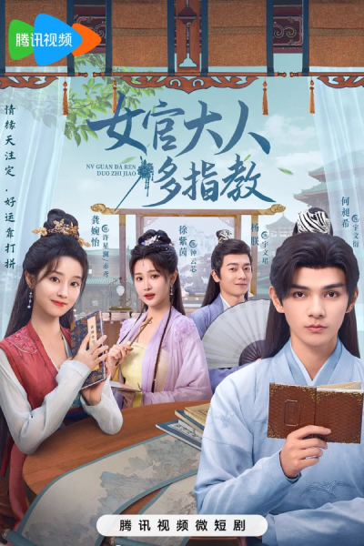 Watch the latest show Ancient Workplace, Love Handbook with English subtitles for free in Asiaflix