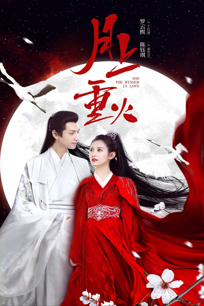 Watch the latest show And The Winner is Love with English subtitles for free in Asiaflix