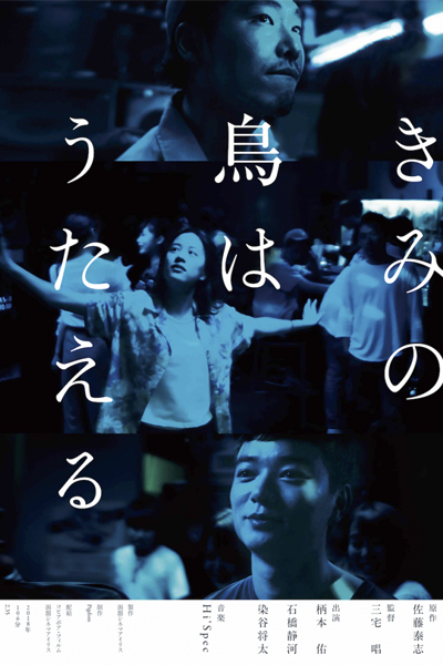 Watch the latest show And Your Bird Can Sing with English subtitles for free in Asiaflix