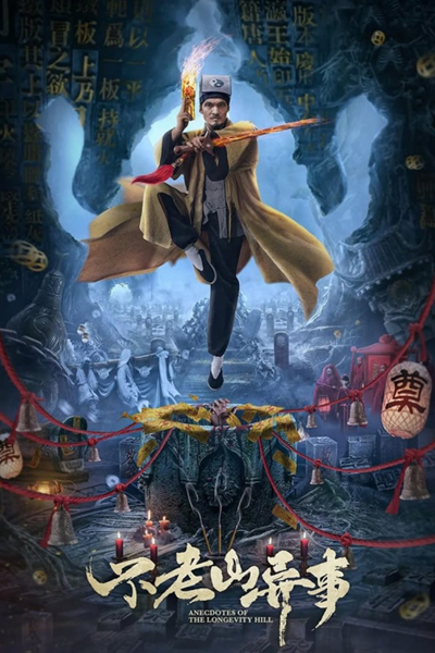 Watch the latest show Anecdotes of the Longevity Hill with English subtitles for free in Asiaflix