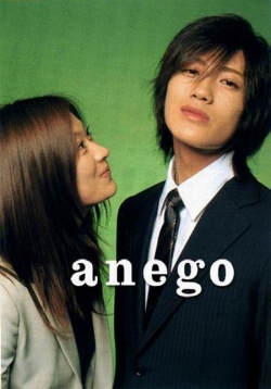 Watch the latest show Anego with English subtitles for free in Asiaflix