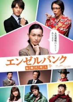 Watch the latest show Angel Bank with English subtitles for free in Asiaflix