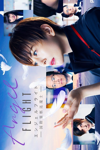 Watch the latest show Angel Flight: Kokusai Reikyu Sokanshi with English subtitles for free in Asiaflix