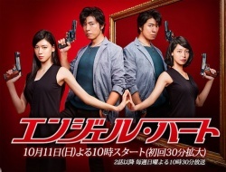 Watch the latest show Angel Heart with English subtitles for free in Asiaflix