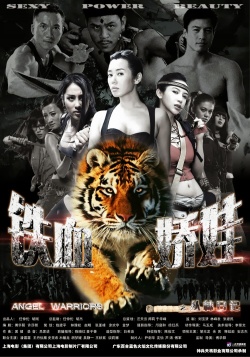 Watch the latest show Angel Warriors with English subtitles for free in KissAsian