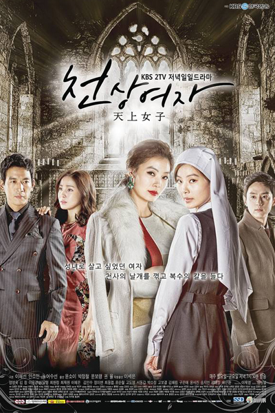 Watch the latest show Angels Revenge with English subtitles for free in Asiaflix