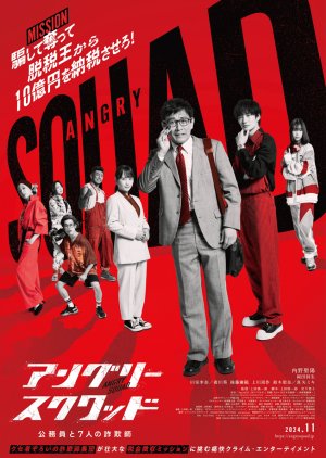 Watch the latest show Angry Squad: Komuin to 7 Nin no Sagishi with English subtitles for free in Asiaflix