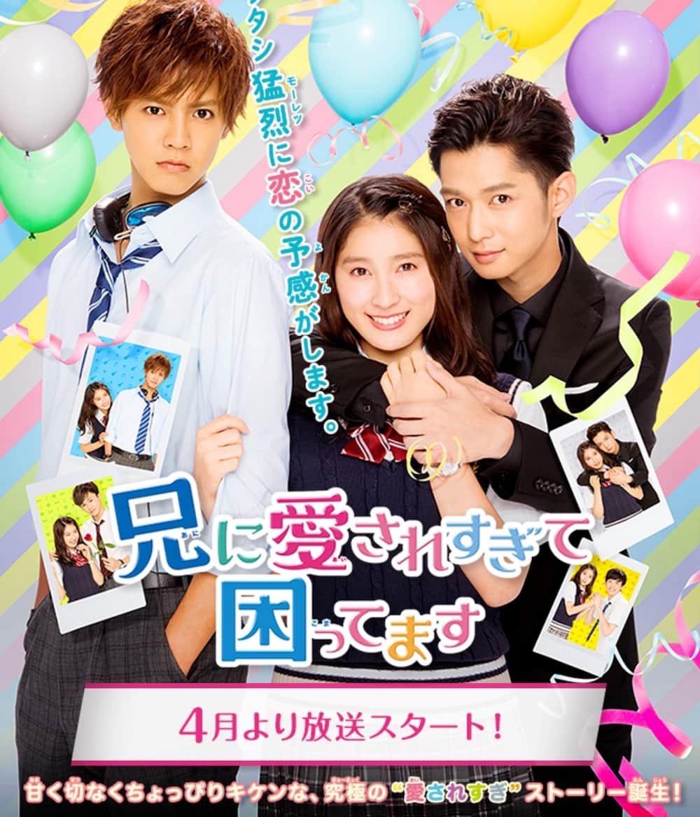 Watch the latest show Ani ni Aisaresugite Komattemasu with English subtitles for free in KissAsian