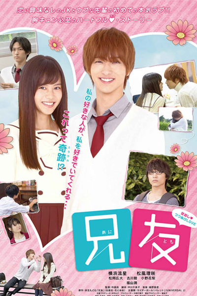 Watch the latest show Ani Tomo with English subtitles for free in Asiaflix