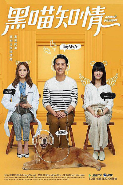 Watch the latest show Animal Whisper with English subtitles for free in Asiaflix