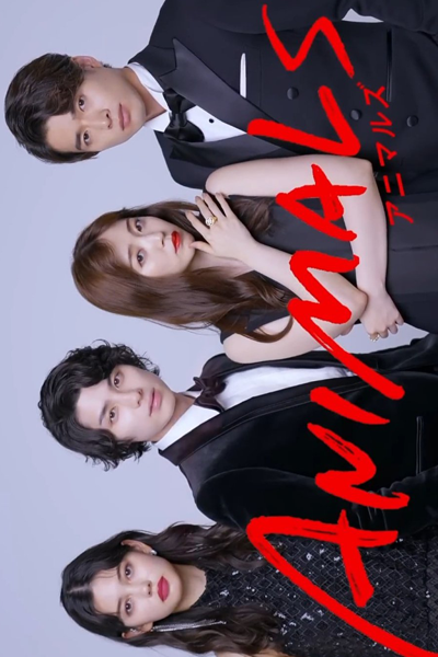 Watch the latest show Animals: Kikoku-hen with English subtitles for free in Asiaflix