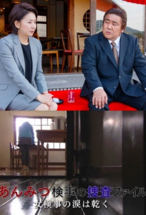 Watch the latest show Anmitsu Prosecutor Investigation Files 1 with English subtitles for free in KissAsian