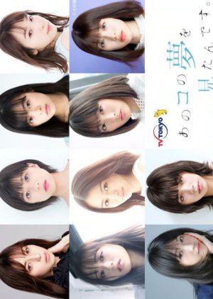 Watch the latest show Ano ko no Yume wo Mitan Desu with English subtitles for free in Asiaflix