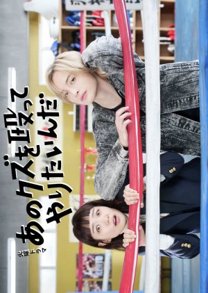 Watch the latest show Ano Kuzu wo Nagutte Yaritainda with English subtitles for free in Asiaflix