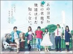 Watch the latest show Anohana Pre-Air SP with English subtitles for free in KissAsian