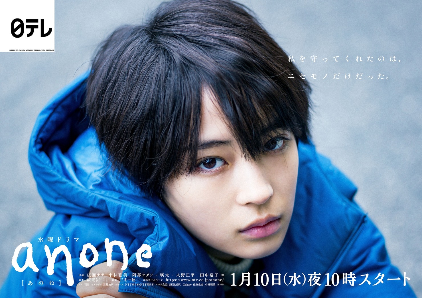 Watch the latest show Anone with English subtitles for free in KissAsian
