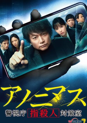 Watch the latest show Anonymous: Keishicho ”Yubisatsujin” Taisakushitsu with English subtitles for free in Asiaflix