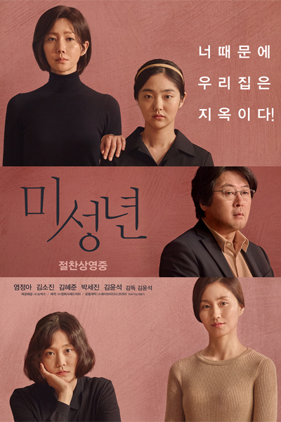 Watch the latest show Another Child with English subtitles for free in Asiaflix