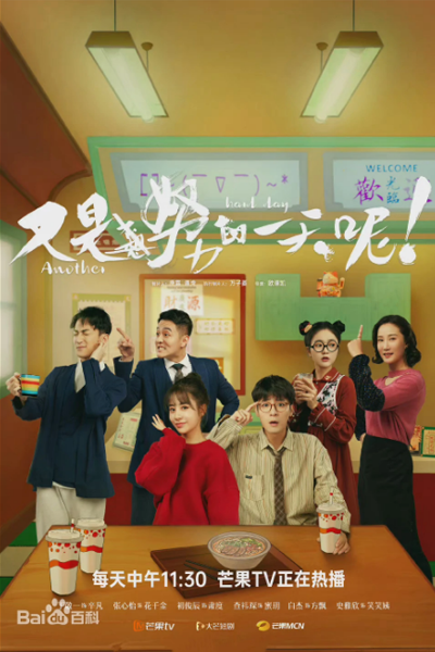 Watch the latest show Another Hard Day with English subtitles for free in Asiaflix