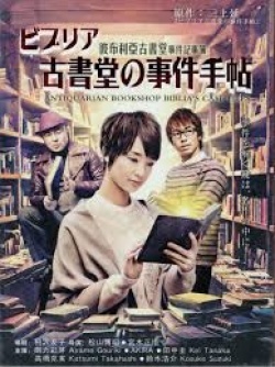 Watch the latest show Antiquarian Bookshop Biblia's Case Files with English subtitles for free in Asiaflix