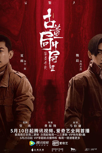 Watch the latest show Antique Bureau Midgame with English subtitles for free in Asiaflix