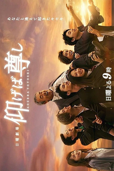 Watch the latest show Aogeba Toutoushi with English subtitles for free in Asiaflix