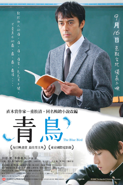 Watch the latest show Aoi Tori with English subtitles for free in Asiaflix