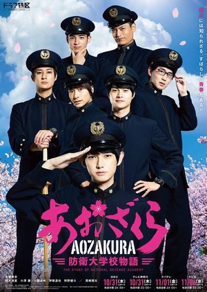 Watch the latest show Aozakura: Boei Daigakuko Monogatari with English subtitles for free in KissAsian