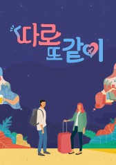 Watch the latest show Apart Together with English subtitles for free in Asiaflix